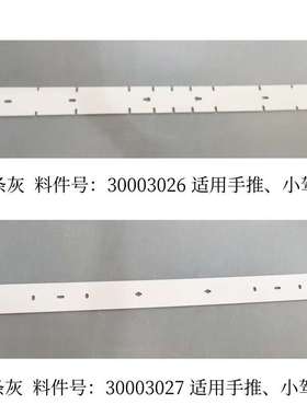 BA531ST/DST洗地机吸水清洗机刮水胶条刮条皮条配件红色灰色耐油