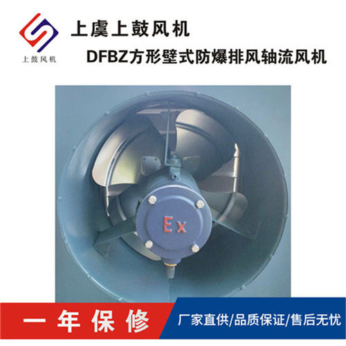 JVF-AM/DFBZ/XBDZ-3.2#方形壁式低噪声风机工业通风带百叶防虫网