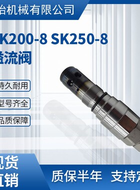 YN22V00013F1 YN22V00014F1 DX140 SK200-8 SK250-8 挖掘机溢流阀