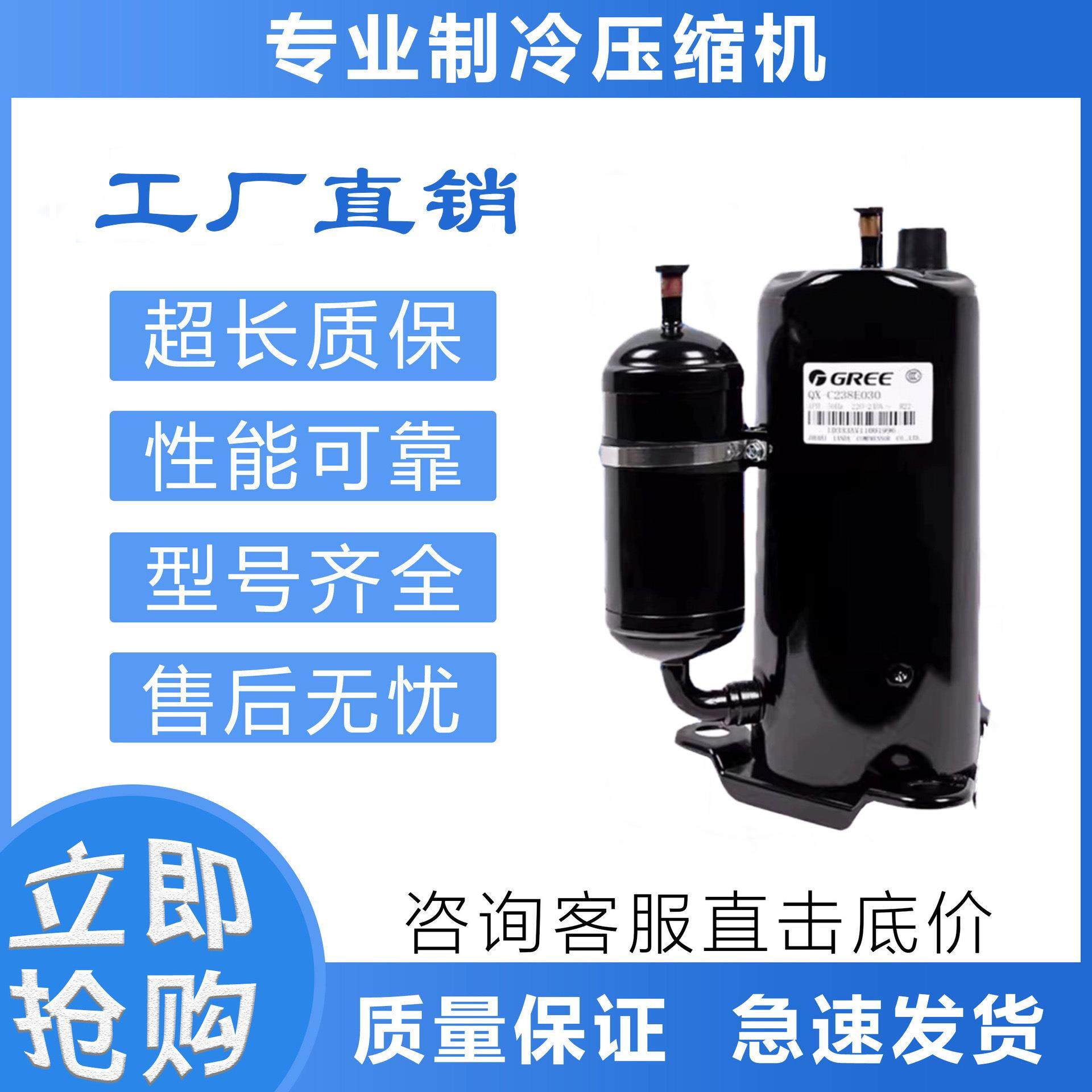空调制冷压缩机QXA-C139E030/C165E030/QXA-F20F050/QXA-F28N050