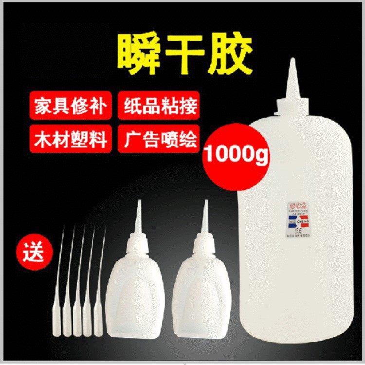 大瓶1000克502胶水百合缘101胶水502胶水批发瞬间3秒快干胶