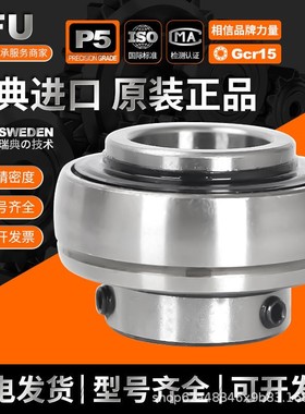 IFU免维护轴承UEL317 UEL318 UEL319 UEL320 外球面轴承