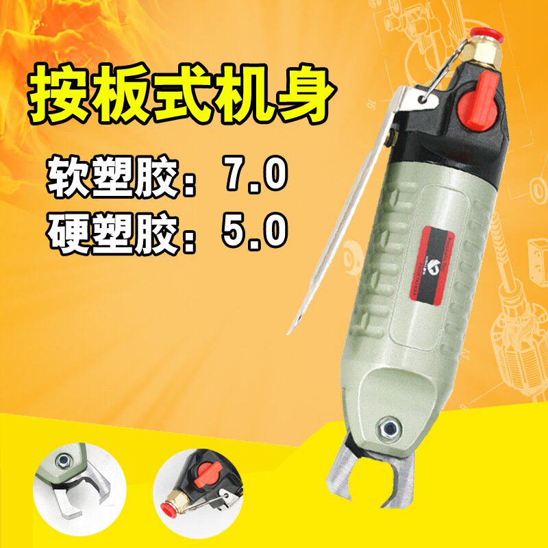 台湾速豹HS-20按板机械式气剪气动剪刀剪塑胶水口电子脚F5CT刀头