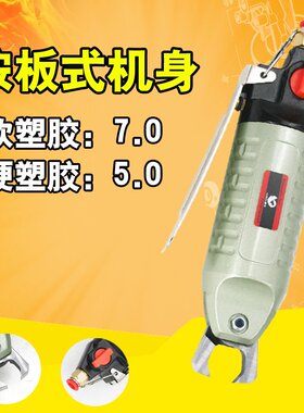 台湾速豹HS-20按板机械式气剪气动剪刀剪塑胶水口电子脚F5CT刀头