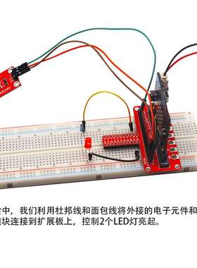 Micro:bit 扩展板Breakout转接板拓展板 Python编程开发 红色
