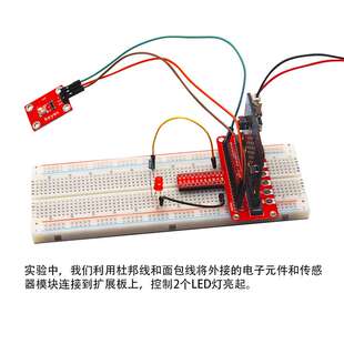 Micro:bit 扩展板Breakout转接板拓展板 Python编程开发 红色
