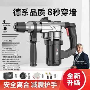 德国电锤电镐两用多功能混凝土工业级冲击钻工程大功率电钻家用