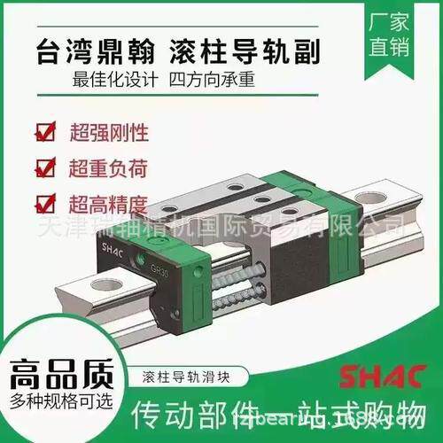 台湾鼎瀚SHAC导轨GEHGEW1520253035SACA低组装重载滑块