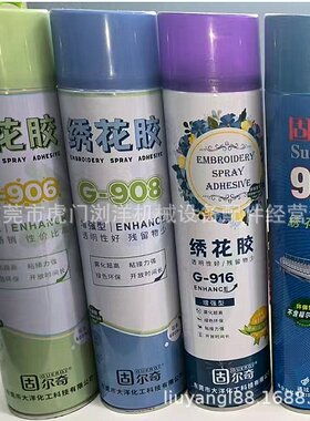 固尔奇G-906 G-908 绣花胶 多机头电脑绣花机强力喷胶批发价格