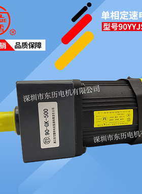 JIAXUE浙江佳雪微特电机90YYJS60-4减速机90-GK-500三相380V马达