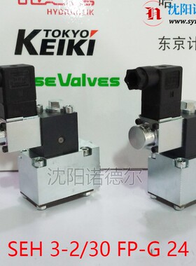HAWE哈威 SEH 2-2/22 P-G24 调速阀哈威调速阀SEH2-2/22P-G24