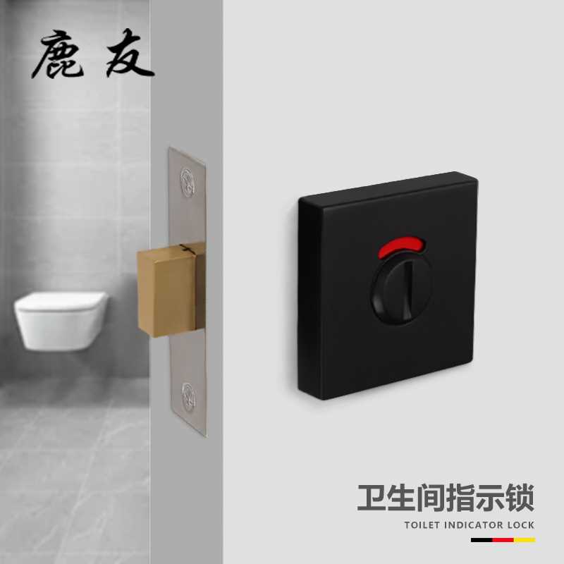 公共厕所指示锁卫生间门锁酒店洗手间锌合金红绿标示锁木门指示锁