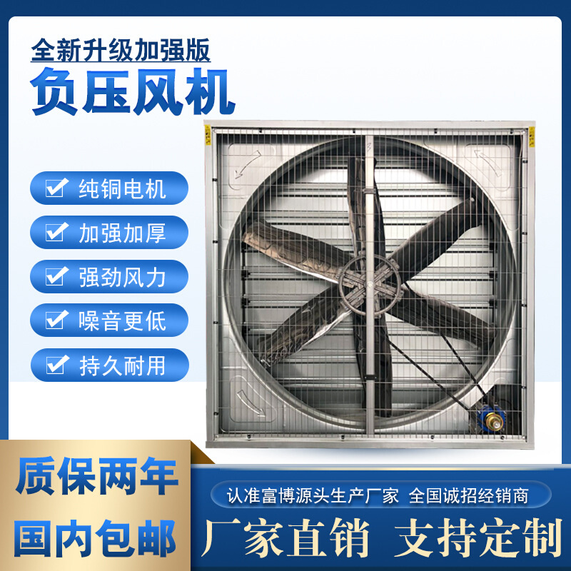 1380型重锤式负压风机 工业排风扇 降温畜牧风机推拉式散热风扇