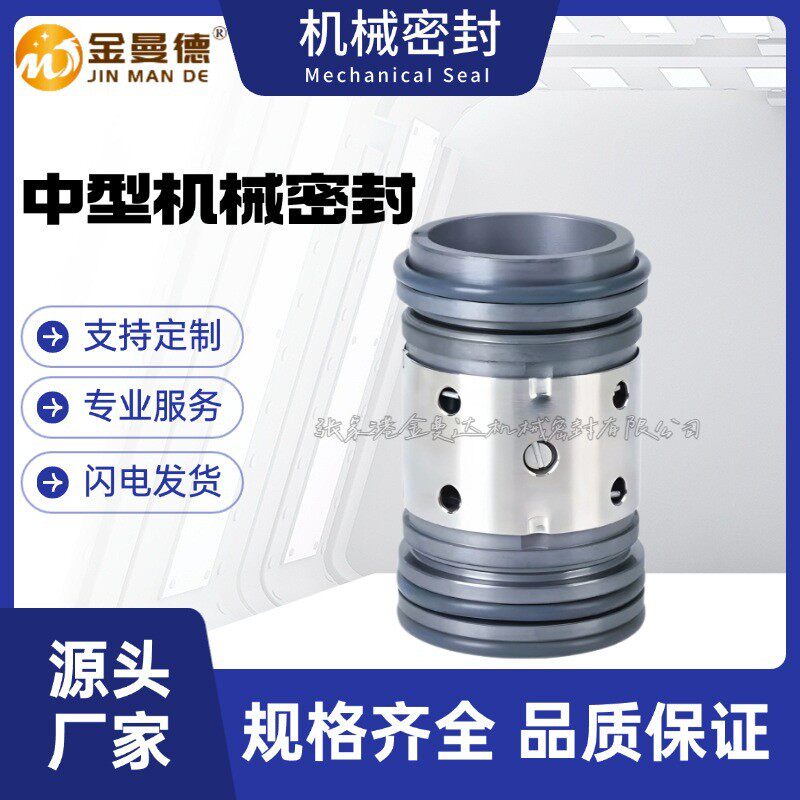 厂家直供 肯富来纸浆泵机械密封件KCC50X32-160轴封 水封 现货