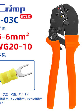 AP-03C省力压接钳预绝缘端子0.5-6.0平方棘轮式长柄压线工具钳子
