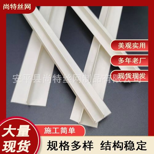批发T型平角线条 石膏板天花压缝条F型收口条 PVC塑料T型分隔条