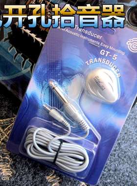 倍玲Belcat拾音器尤克里里古筝 二胡大小提琴 吉他拾音器带打板