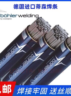 奥地利伯乐蒂森BOHLER FOX CN 22/09 N-B/E2209-15双相不锈钢焊条