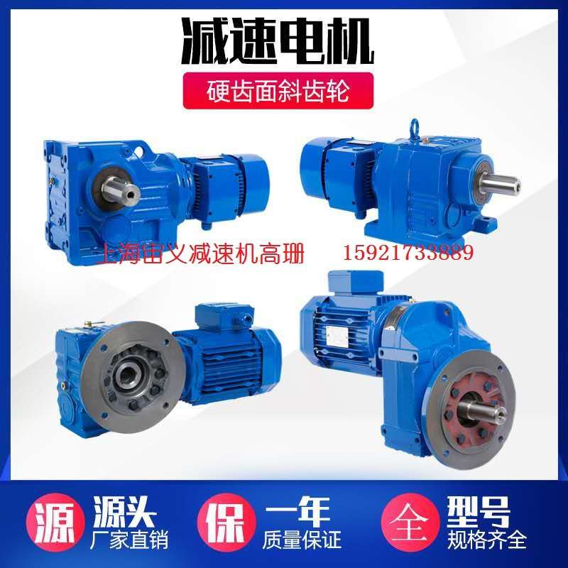 TR98-Y2.2-4P-126.75减速机变速器FF97-Y22-4P-17.42斜齿轮蜗杆