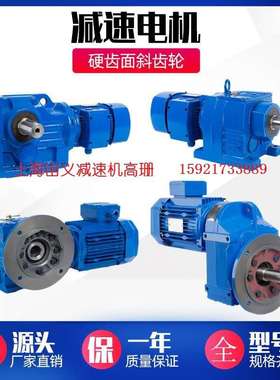 TR98-Y2.2-4P-126.75减速机变速器FF97-Y22-4P-17.42斜齿轮蜗杆