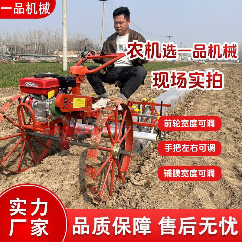 新款考烟盖地膜机红薯土豆铺地膜机高隆两用型高低宽窄覆膜机盖膜