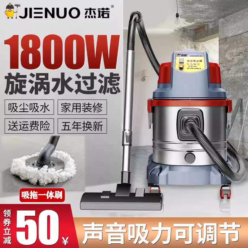 包邮JN508T-20L1800W吸尘器商用美缝保洁水过滤无耗材静音大