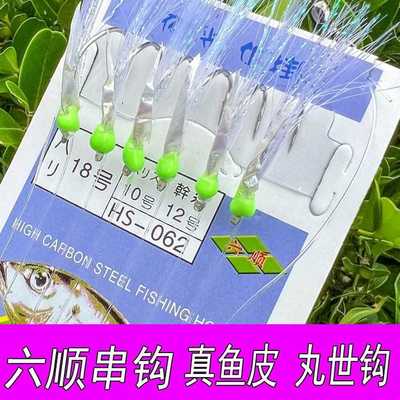 源头直发六顺鱼皮丸世仿生串钩抛竿黄辣丁翘嘴白条专用鱼皮嘎鱼钓