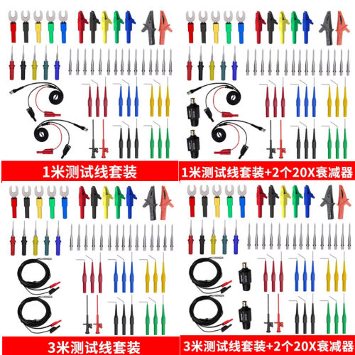 汽修示波器套装汽车示波仪诊断探针测试线套装探头衰减器BNC套件