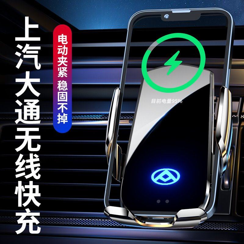 上汽大通G50 G20 G10 D90Pro T70 T60 T90专用G90车载手机支架D60