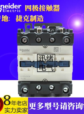 四极直流接触器LP1D8000FD LP1D80004FD DC110V 80A