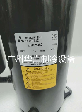 LH45VBAC LH45VBGC LH45VBDC LH45YBDC全新3匹空调制冷设备压缩机