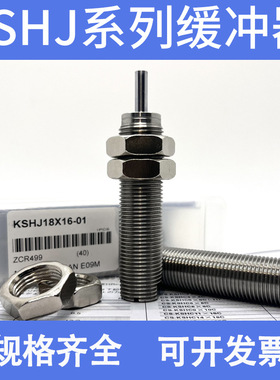 小金井缓冲器KSHJ8X5C-01-8x8-10x10-12x10-14x12-18x16-20x16-02