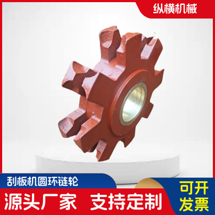 刮板机圆环链轮 铸石刮板机链轮 刮板机链轮 铸钢圆环链轮