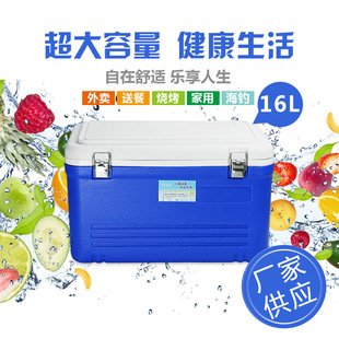 米特酷冷厂家供应16升PU发泡便携式冷藏箱家用车用两用保温箱