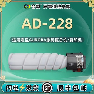 ad199碳粉通用震旦AD228复印机AD239墨粉粉筒AD219硒鼓AD 227墨盒