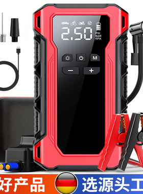 汽车应急启动电源12V电池搭电宝打火强启启动器无线充气泵一体机