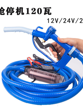9YW电动抽油泵12V潜水自吸柴油泵24V油水两用泵220V关枪停机抽油