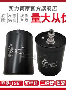 全新电容器B43310-S9338-A3 B43456-S5568-M3 B43584-S5638-M1