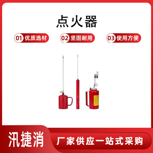 消防演练1/3升滴油式点火器便携式草原森林点火器灭火烧荒点火器