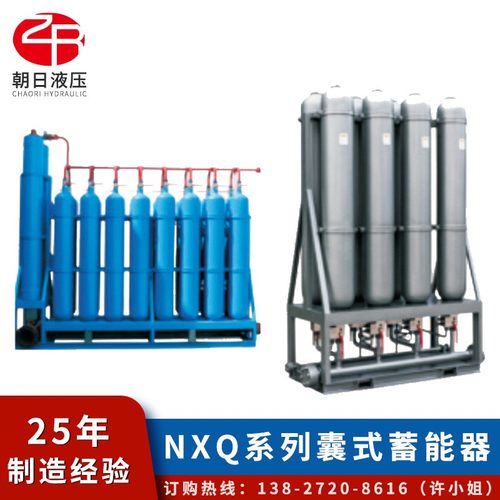 朝日液压NXQ蓄能器 1L/2.5L/50MPA储能器蓄能器储能器气囊囊式储