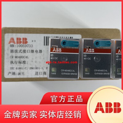 ABB继电器CR-M048DC4L；直流电压48V 14脚 四常开四常闭稳定