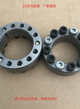 胀紧套/Z2-22X47/免键连接轴套/涨紧连接轴套/涨套/厂家现货直销