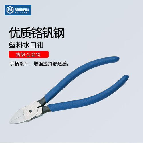 宝合booher水口钳 5