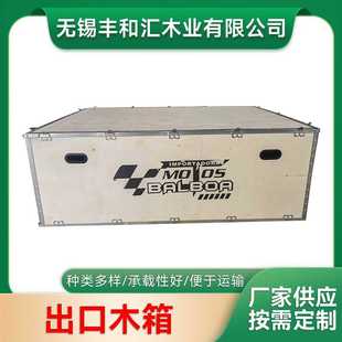 物流打包木箱江苏厂家 出口木箱 免熏蒸木箱 胶合板木箱 组装