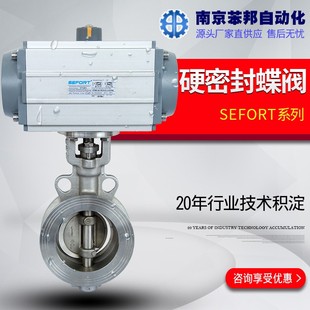 DN50蝶阀 16P气动三偏心蝶阀 气动硬密封蝶阀 D671X 硬密封蝶阀