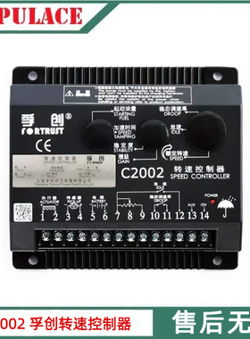 柴油发电机孚创C2002转速控制器C2004电子调速器C2003调速板C2005