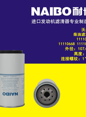 11110474柴滤    11110668   11110189  FS19753  FS19736