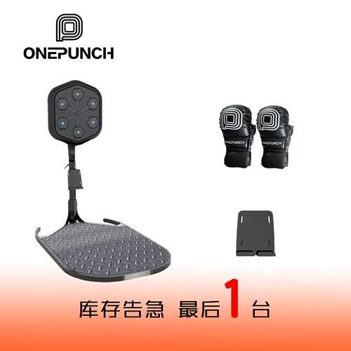 onepunch立式智能音乐拳击机一拳者也拳击机音乐拳击机