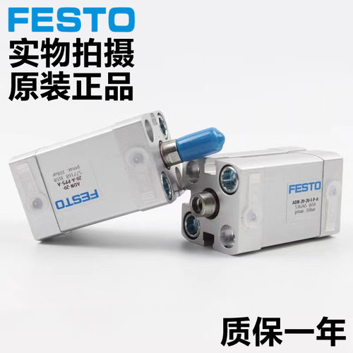 德国FESTO费斯托气缸ADN-12-5/10/15/20/25/30/40-A-I-P-A