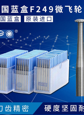 KOMET德国蓝盒薄飞碟针微飞轮首饰微雕铣刀磨头吊机机针车针锣咀